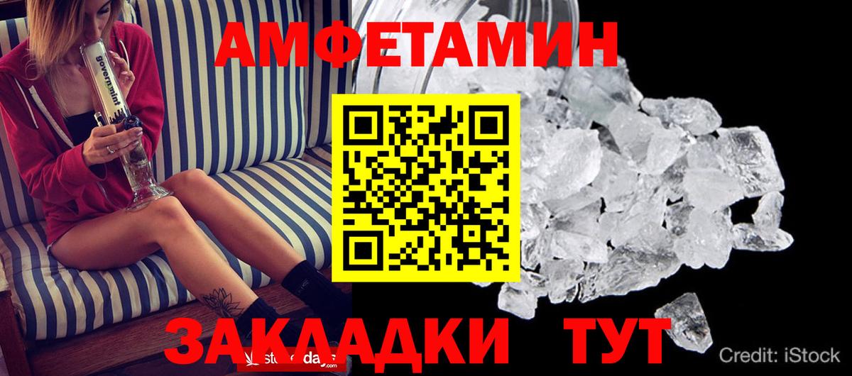 АМФЕТАМИН  Вход с VPN  Белая Калитва  Amphetamine Premium 