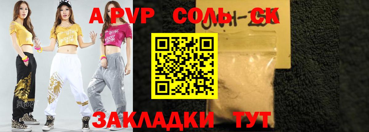 Белая Калитва  A-PVP СК  Alfa_PVP  Вход с VPN  Альфа ПВП СК КРИС 