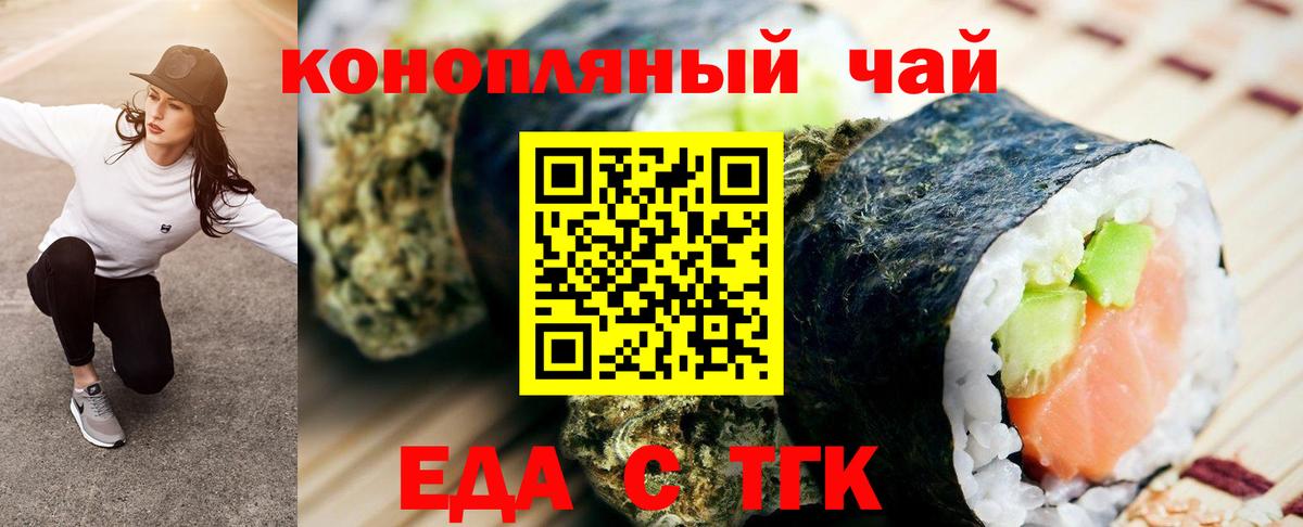Белая Калитва  Печенье с ТГК марихуана  Вход с VPN 