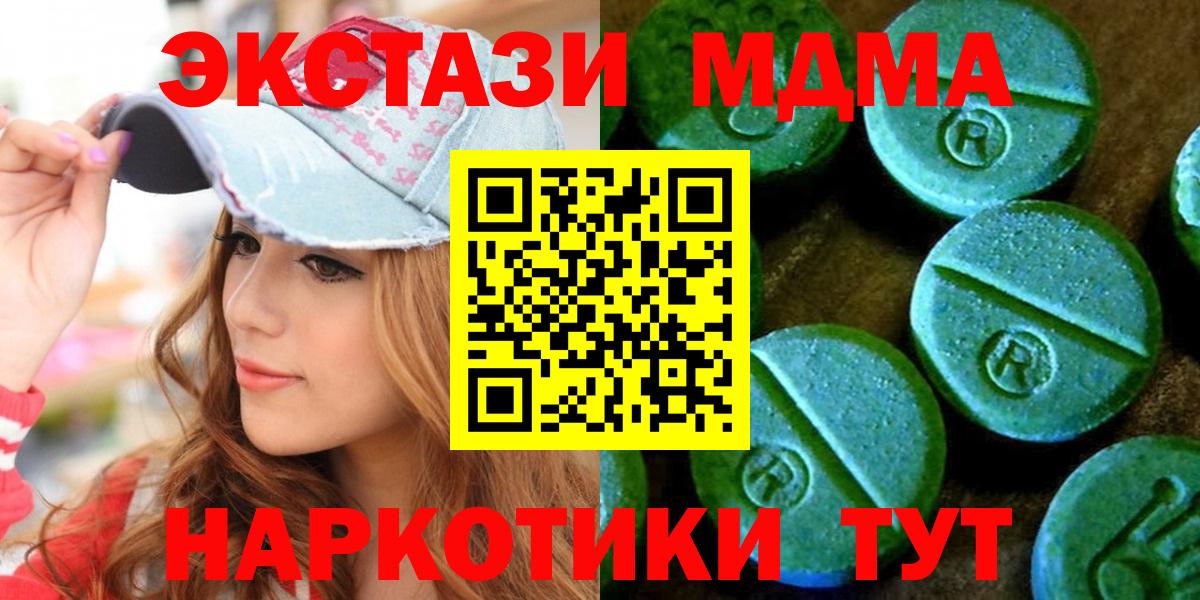 Белая Калитва  ЭКСТАЗИ Дубай  ЭКСТАЗИ  Вход с VPN  МЕГА tor  Ecstasy mix 