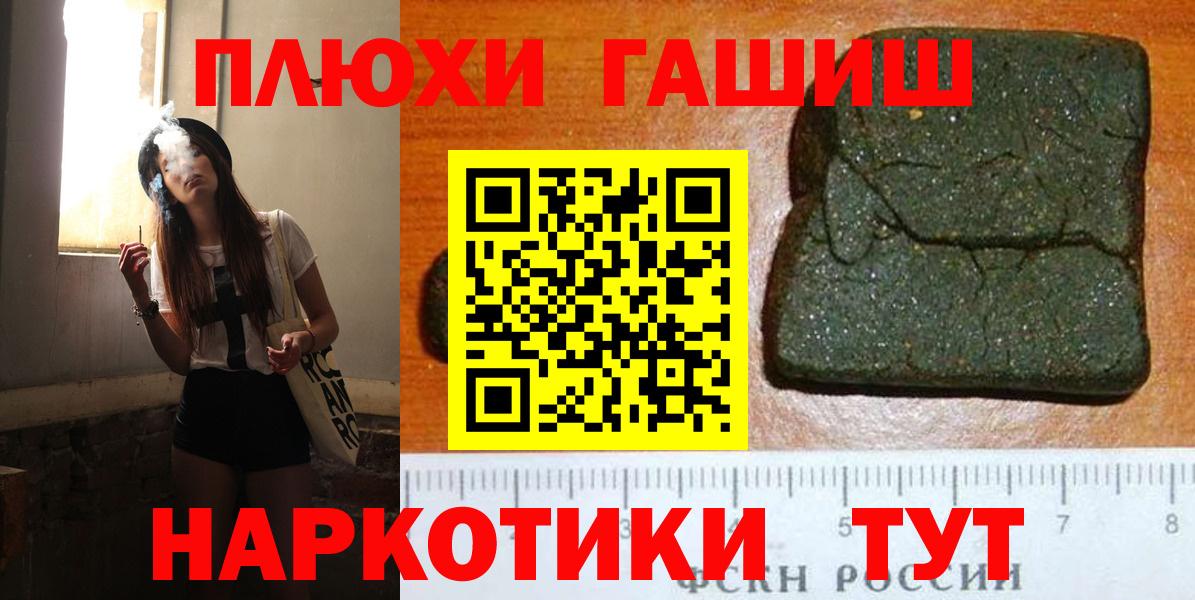 ГАШИШ убойный Белая Калитва