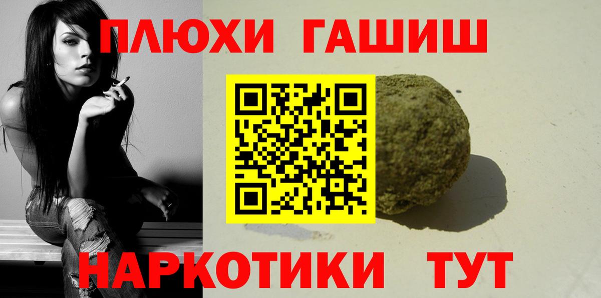 ГАШ AMNESIA HAZE  ГАШИШ hashish  Вход с VPN  Белая Калитва 