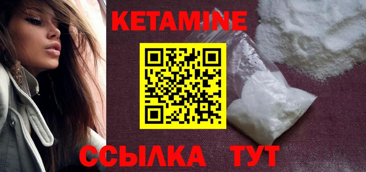 КЕТАМИН ketamine  Вход с VPN  КЕТАМИН ketamine  Белая Калитва 
