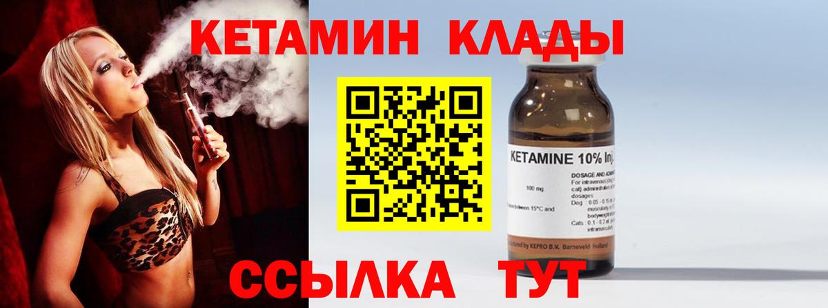 Кетамин VHQ Белая Калитва
