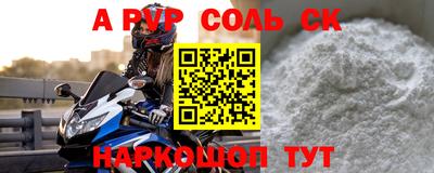 стафф Балашиха