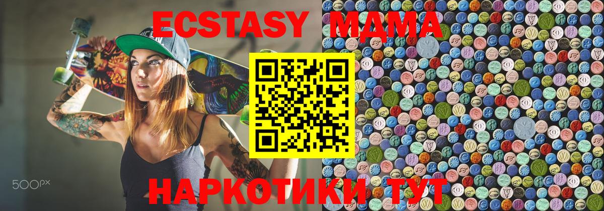Белая Калитва  МДМА  Вход с VPN  MDMA молли  МДМА молли 