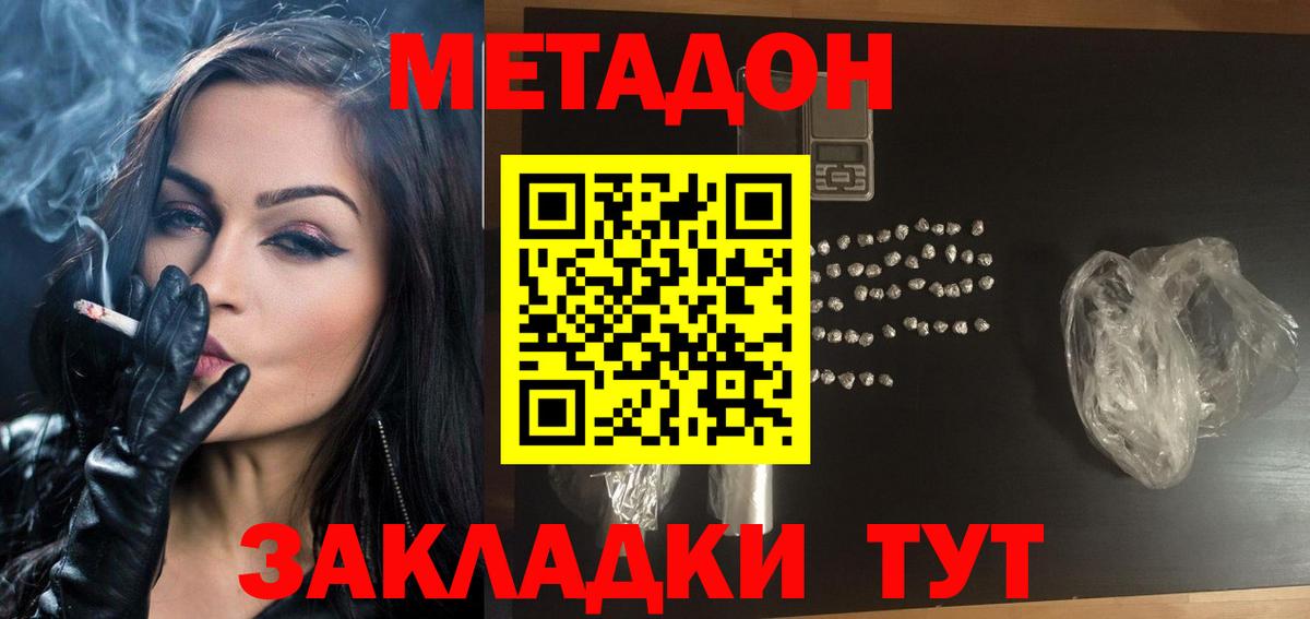 МЕТАДОН кристалл  МЕТАДОН мёд  Вход с VPN  блэк спрут tor  Белая Калитва 