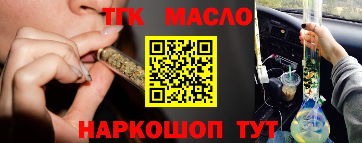 Белая Калитва  ТГК жижа  Дистиллят ТГК вейп  Вход с VPN 